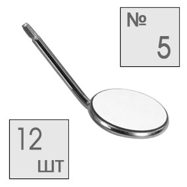 Зеркало стоматологическое №5, 24 мм (упак 12 шт) | HLW Dental Instruments (Германия)