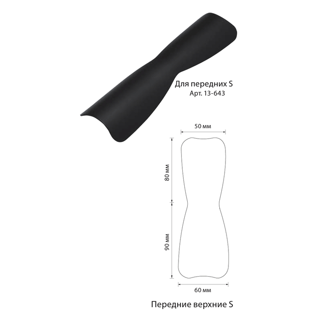 Контрастор для фронтальных зубов S (170х50 мм) | YDM (Япония)