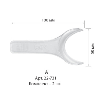 Ретрактор A (комплект 2 шт.) | YDM (Япония)